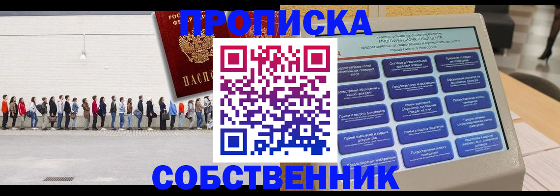 прописка иностранных граждан в Вилючинске