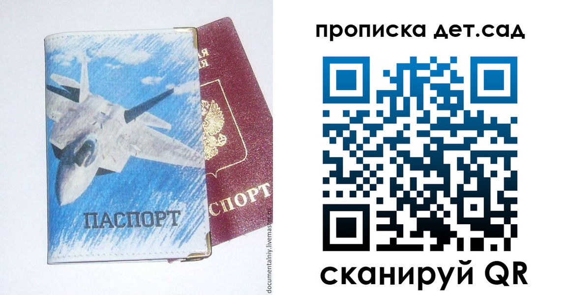временная регистрация надежно в Вилючинске