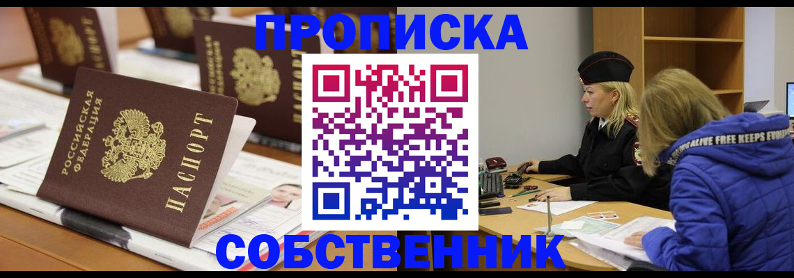 временная регистрация адрес в Вилючинске