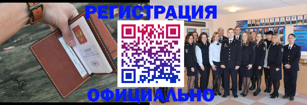 прописка ребенка в Вилючинске