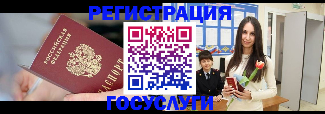 временная регистрация недорого в Вилючинске