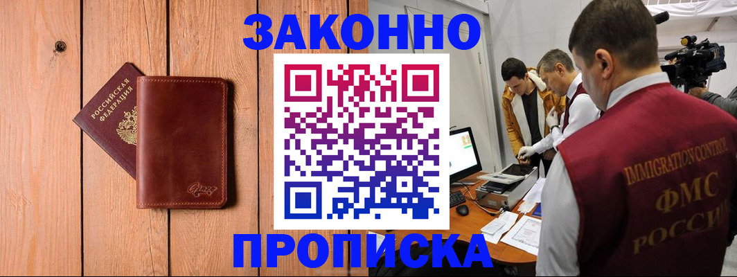 регистрация для дет. сада в Вилючинске
